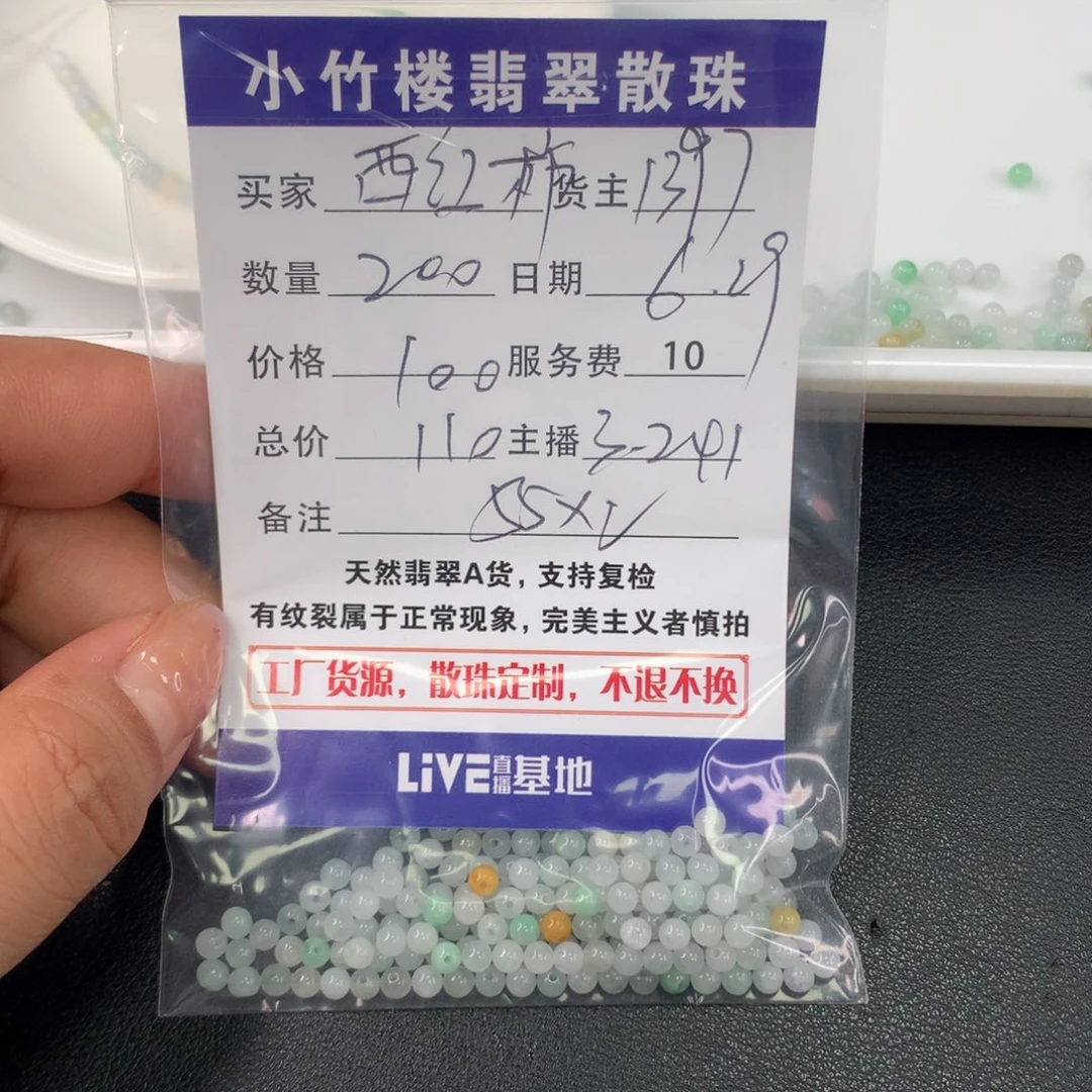 未镶嵌手链翡翠西**?散珠多样性发自选