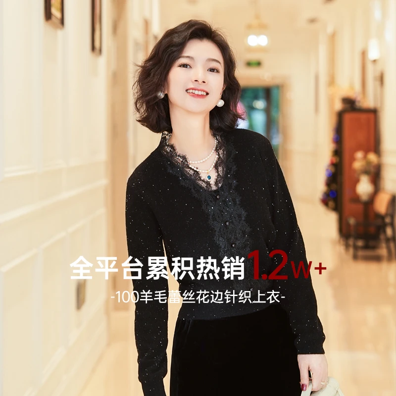 西子/【瑰丽之夜】精纺羊毛设计感蕾丝花边针织V领毛衫上衣/MSWC054