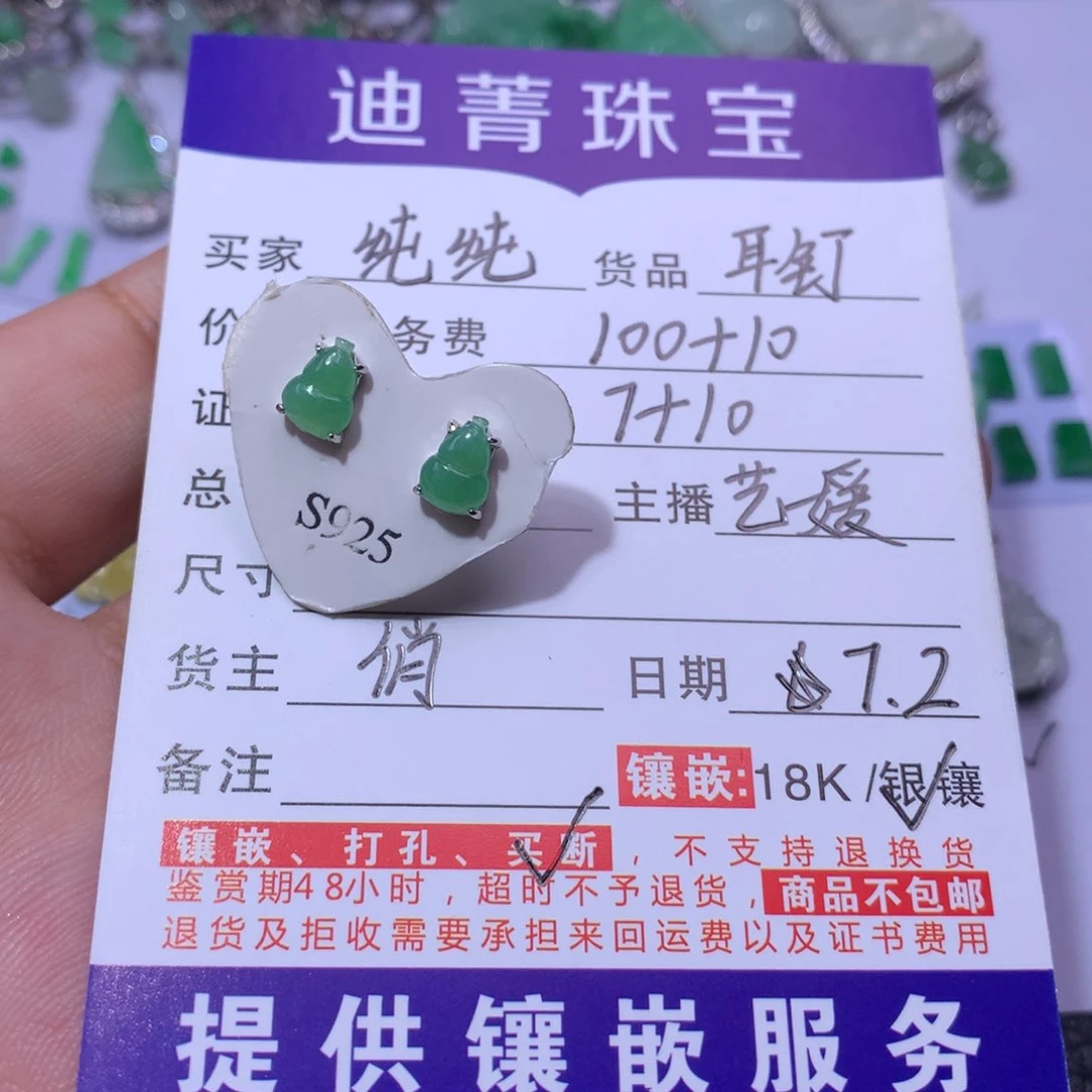 翡翠银S925镶嵌吊坠(不含链)纯*耳钉