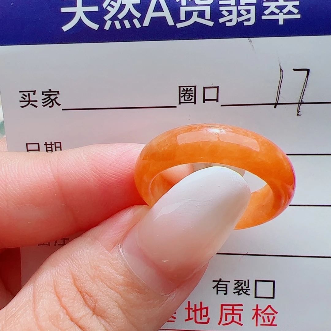 翡翠戒指未镶嵌天然