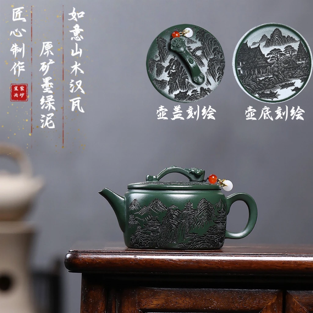 宜兴紫砂壶原矿墨绿泥如意山水汉瓦茶壶250ml手工功夫高端茶具