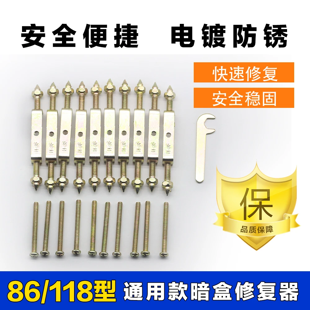 底盒线盒暗盒修复器通用开关插座墙上固定器底盒开关盒底盒安装