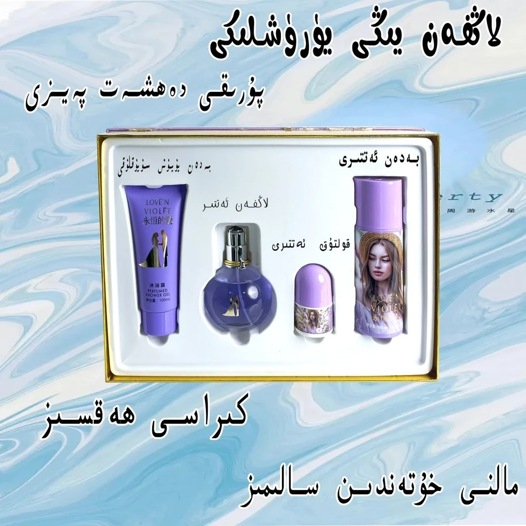 【新疆包邮】拉克浪凡香水n永恒件套LOVE持久新疆MORAKOT套装清仓