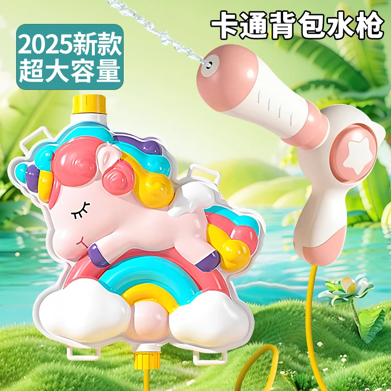 2025新款背包水枪儿童玩具喷水泼水节装备抽拉式大容量女孩打水仗