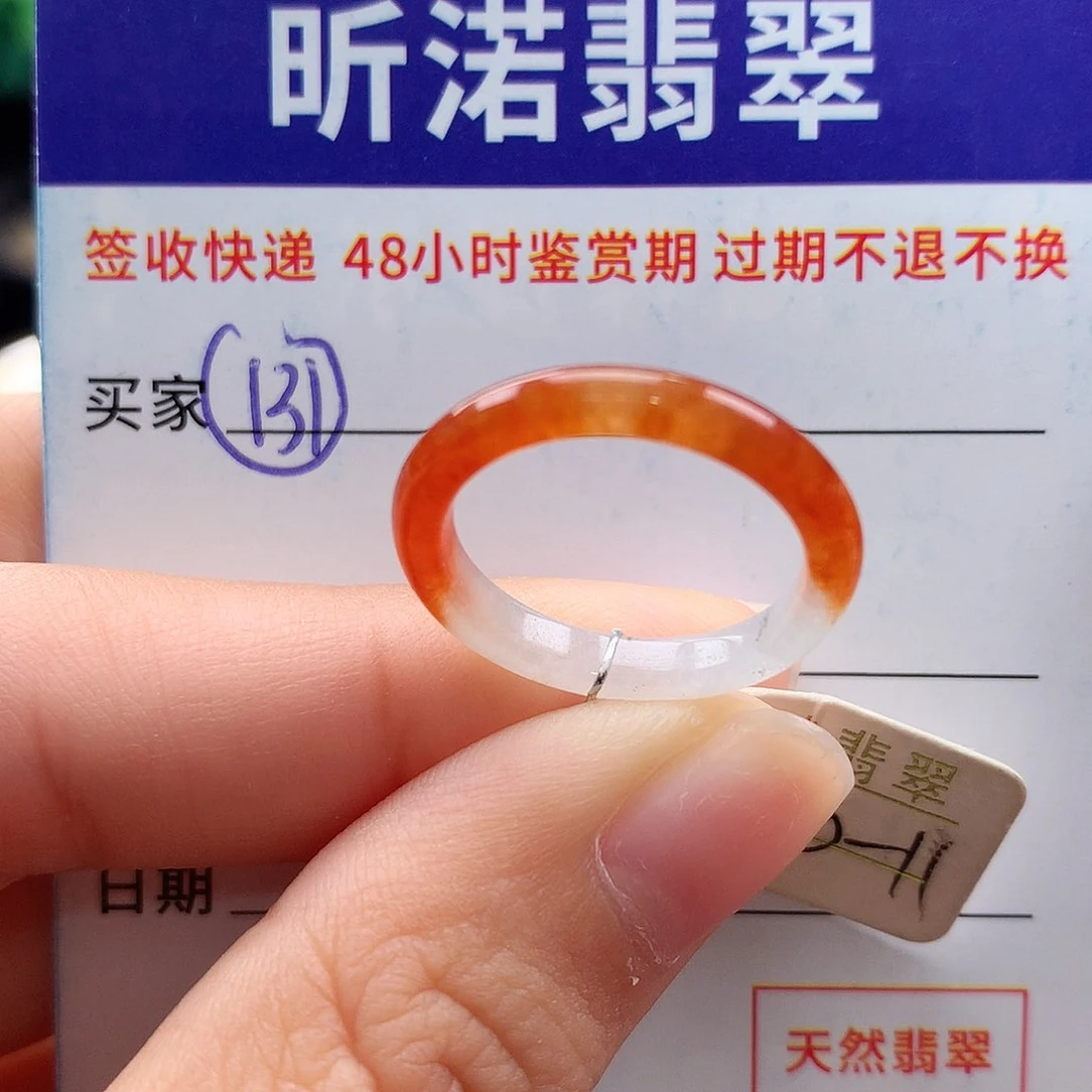 未镶嵌戒指翡翠10 11圈