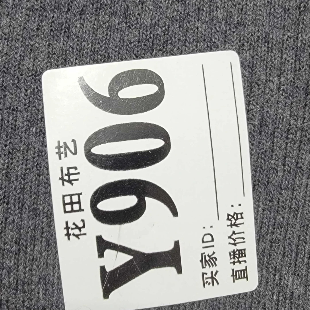 906 中灰2*2加厚螺纹布料面料