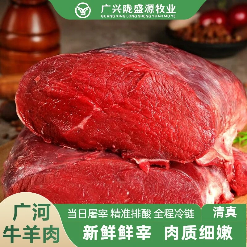 清真牛肉新鲜原切牛里脊菲力牛排冷链发货新鲜包邮到家坏单包赔