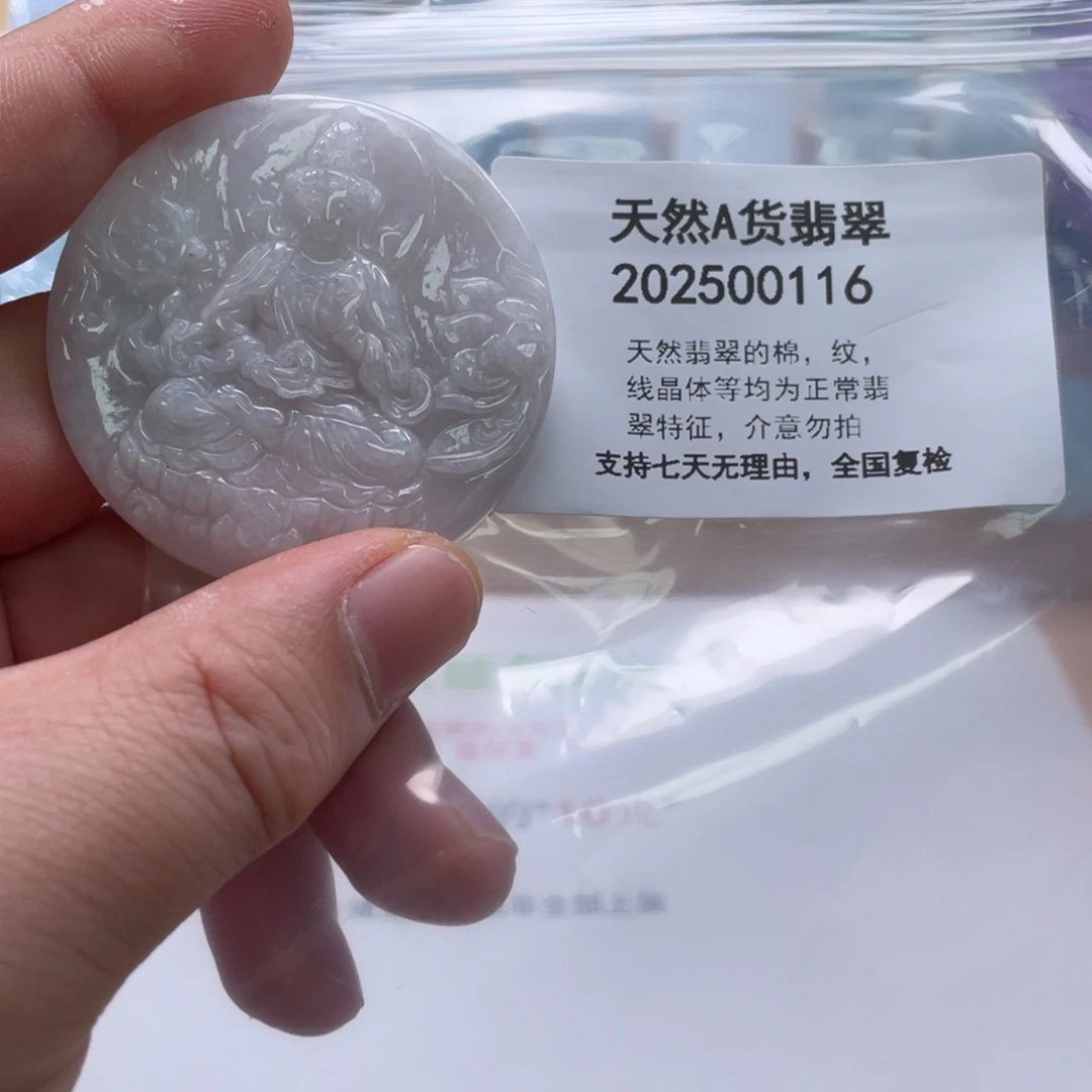 翡翠未镶嵌颈饰555888