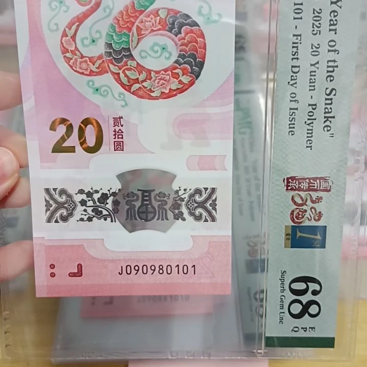 塑料蛇钞如图所示090980101