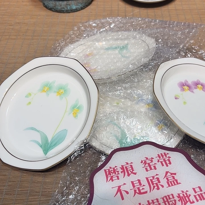 瓷器满58包邮包邮包邮