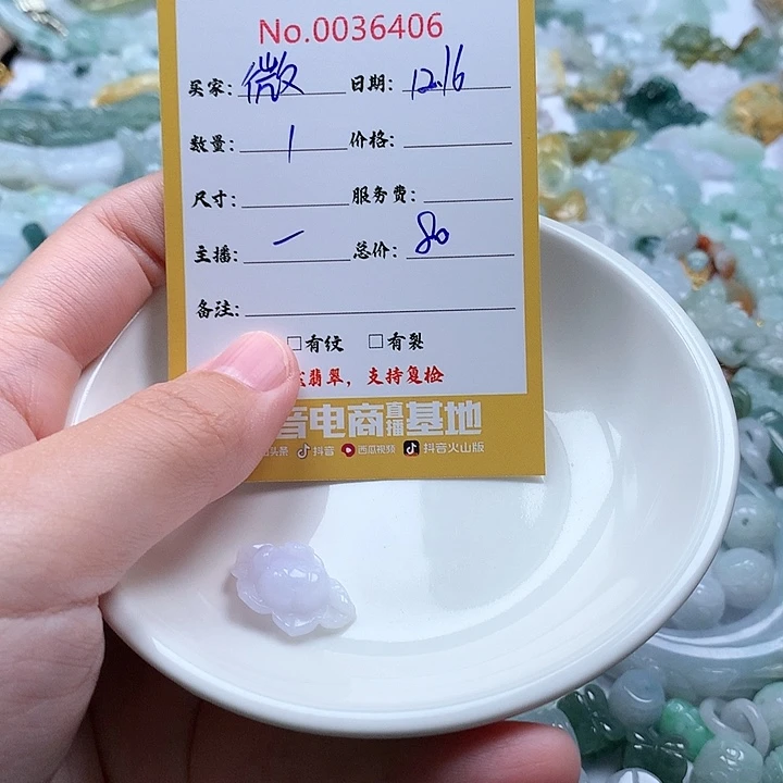 微***间翡翠未镶嵌颈饰111