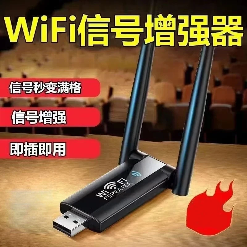 WiFi信号放大器增强无线扩展器扩大中继网络路由器家用穿墙王接收