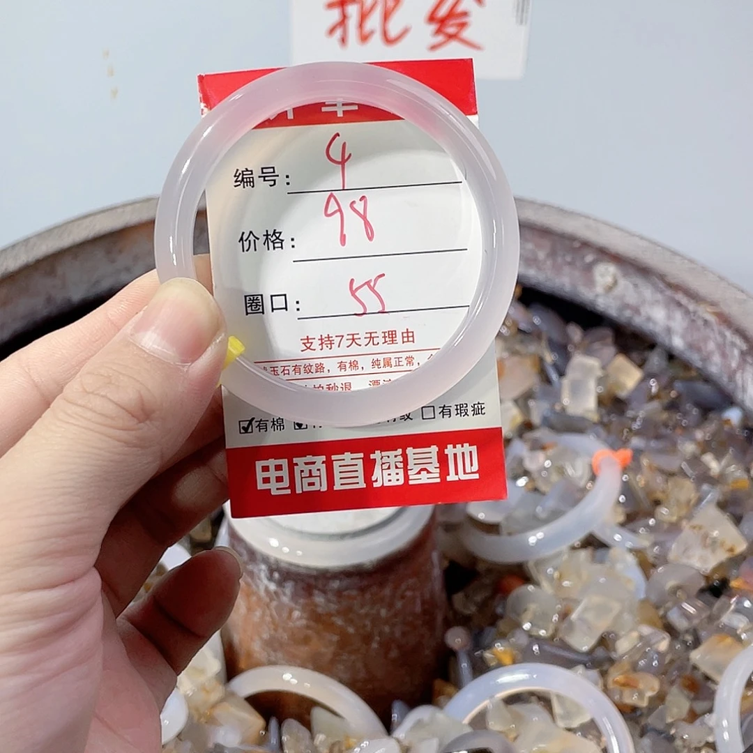 嗯***嗯玛瑙/玉髓未镶嵌手镯4