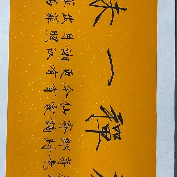 国画作品多次入选