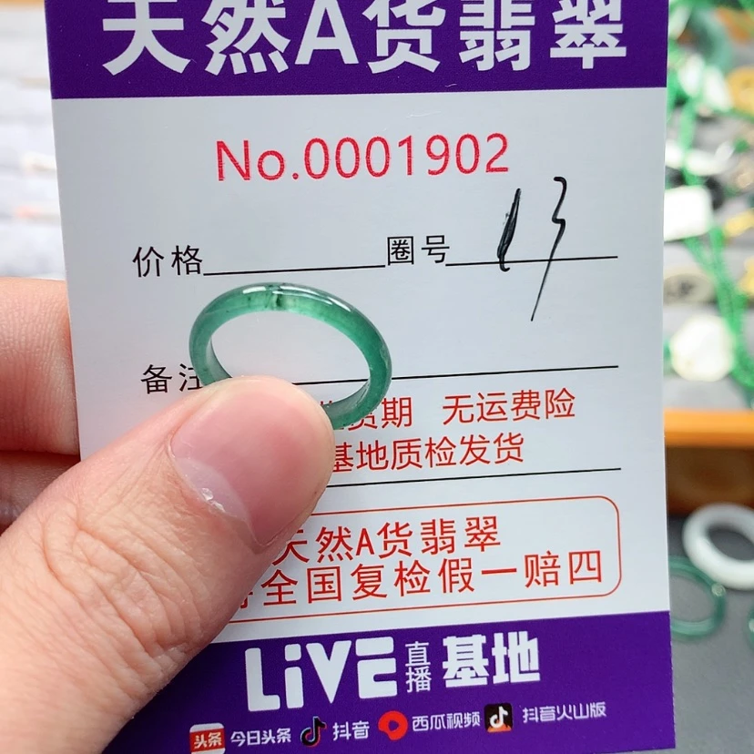 【闪购商品】翡翠戒指未镶嵌翡翠