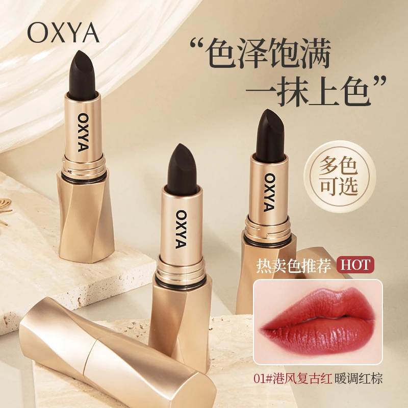 【粉丝专属】口红不沾杯防水持久不掉色显白提升气色滋润自然不干