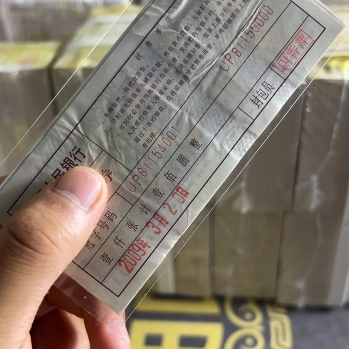 四版币0.1两冠捆拆豹子号标十