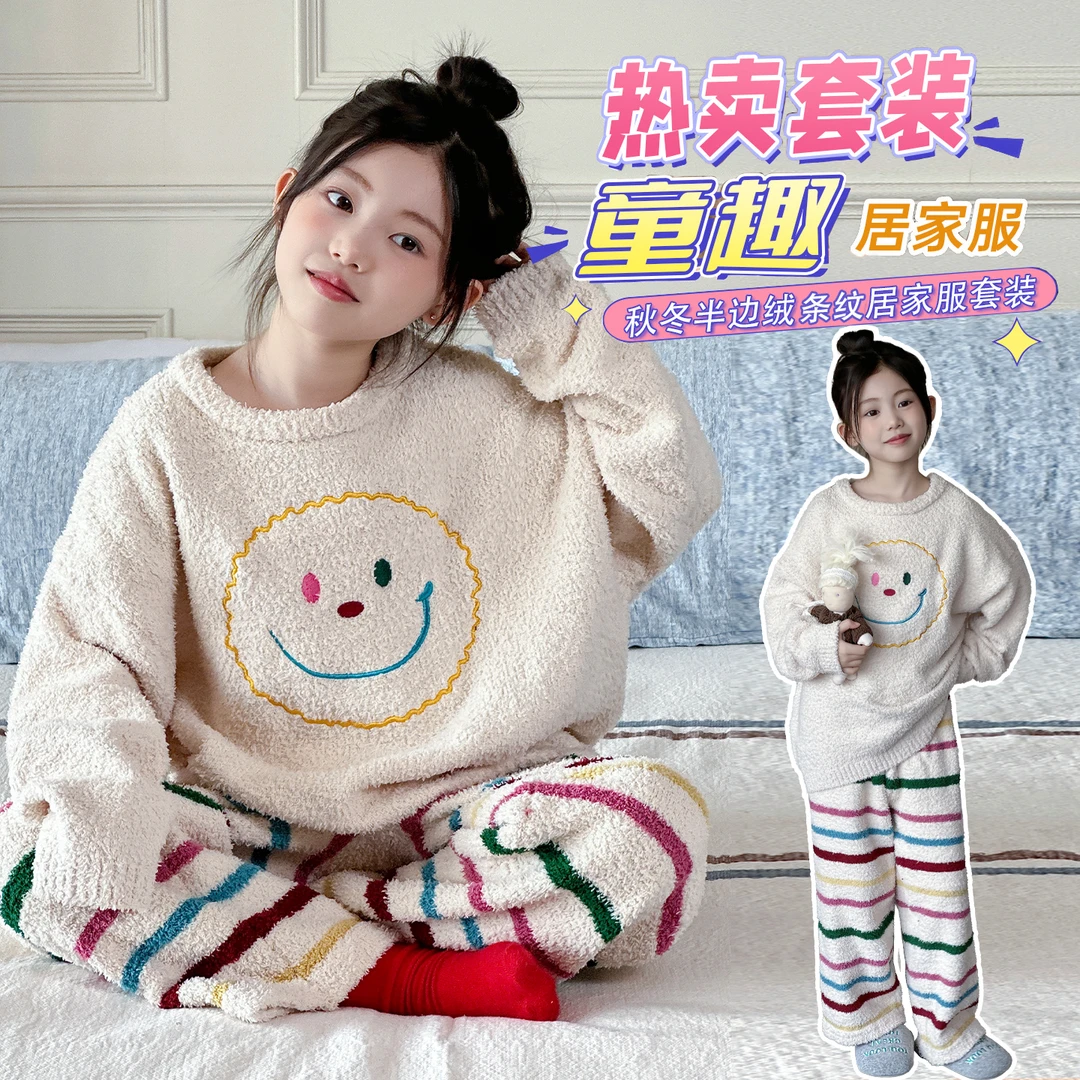 女童冬季新款加厚半边绒家居服中大童女孩时髦洋气笑脸条纹睡衣