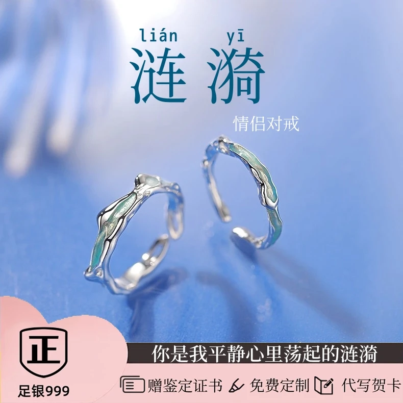 S925涟漪情侣对戒轻奢小众肌理感纯银戒指男女款刻字送情人节礼物