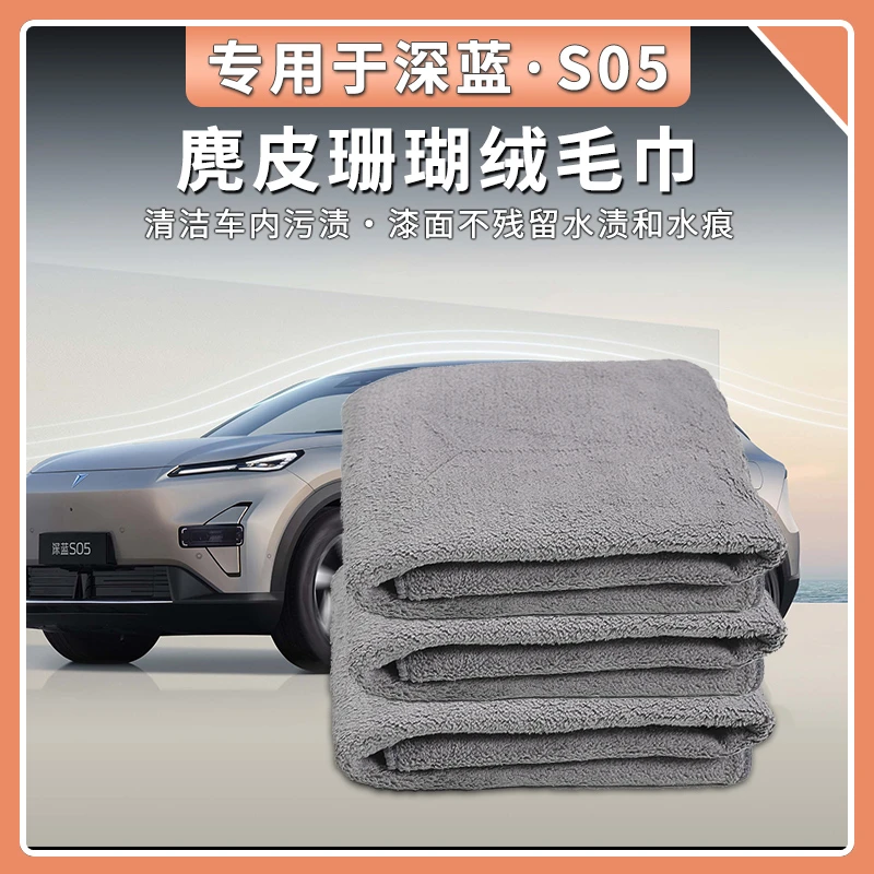 深蓝鹿皮洗车专用毛巾麂皮绒两用不沾灰尘麂皮抹布不掉毛双面加厚