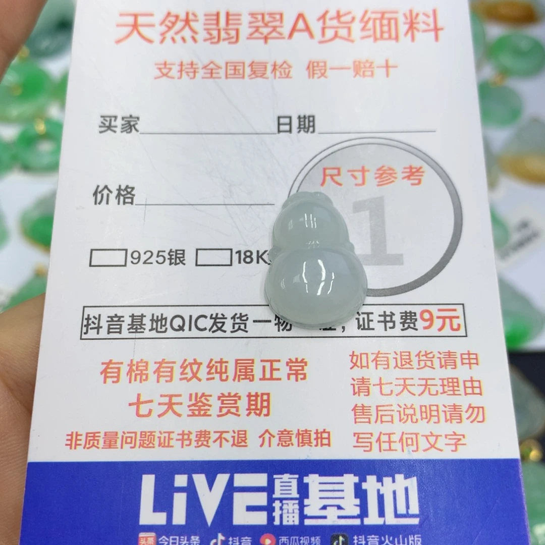 翡翠颈饰未镶嵌翡翠