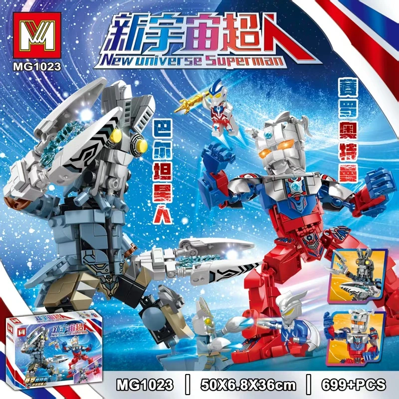 宇宙超人奥特曼机甲积木赛罗巴尔坦星人机器人男孩益智拼装玩具