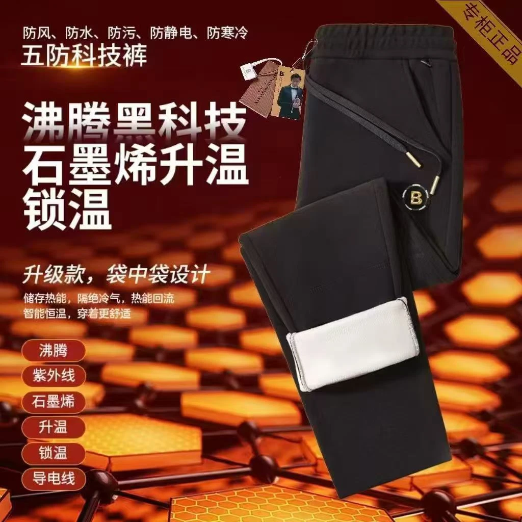 男女秋冬百搭时尚休闲裤9999
