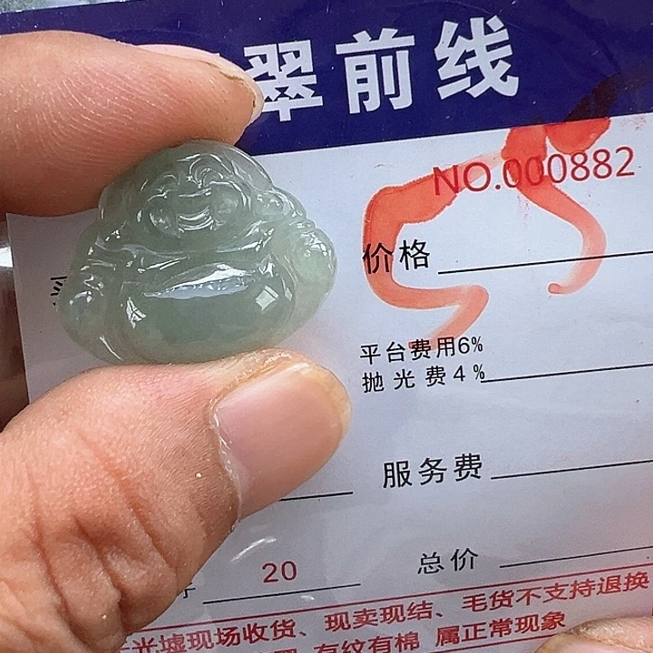 翡翠未镶嵌颈饰缅甸翡翠吊坠
