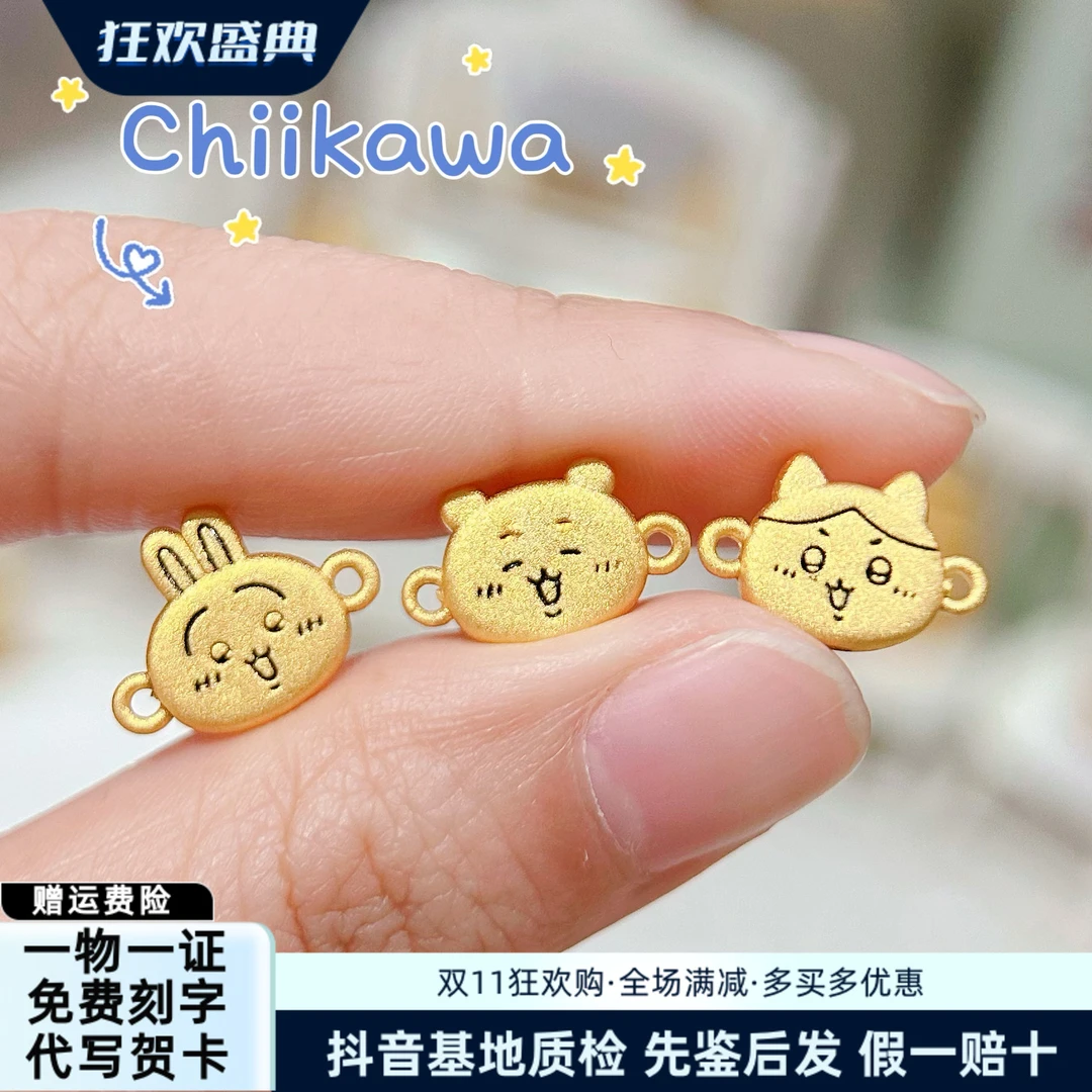 足金999手链乌萨奇小八吉伊手串chiikawa转运珠537手牌黄金送女友