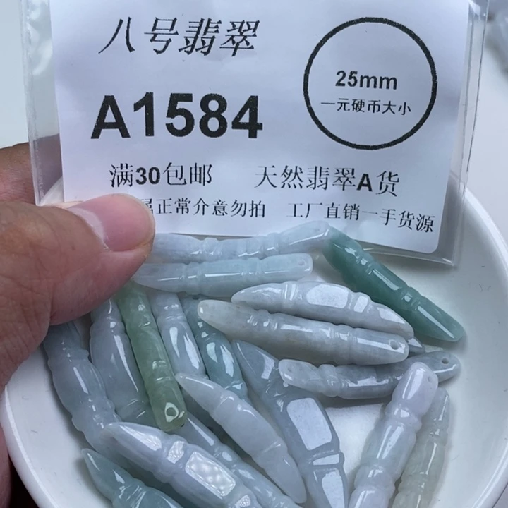 翡翠未镶嵌颈饰aa