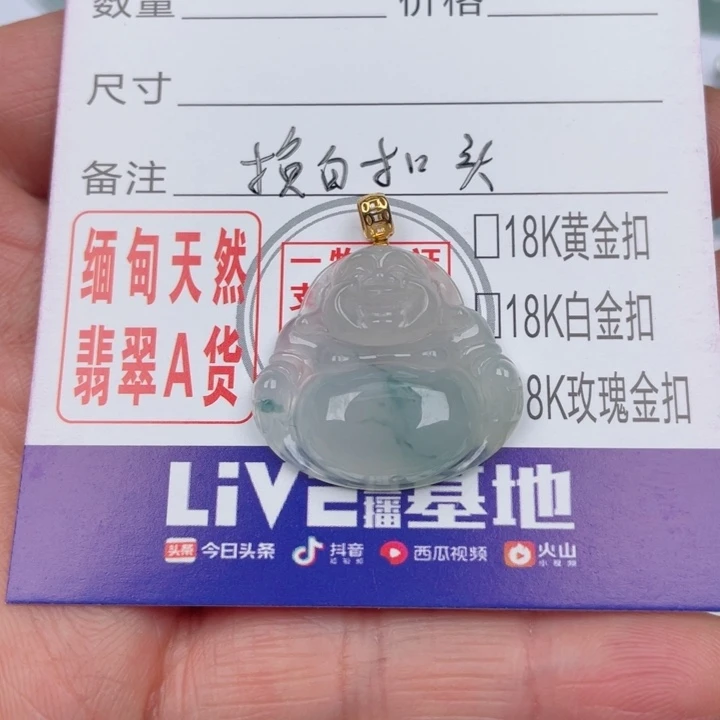 翡翠吊坠(不含链)未镶嵌@****?