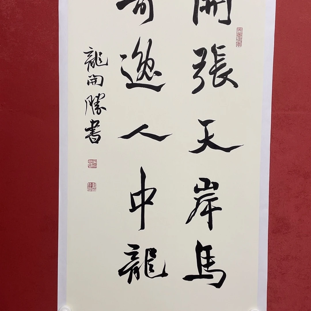 书法开张天岸马直播大漏
