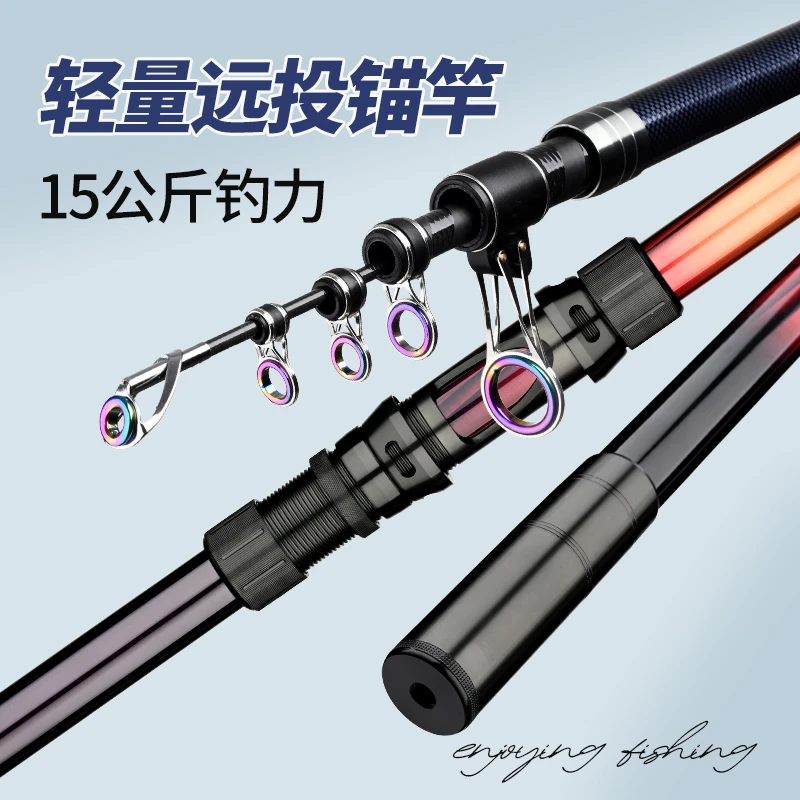 超硬碳素远投大物竿海竿长节抛竿专用锚鱼竿甩杆