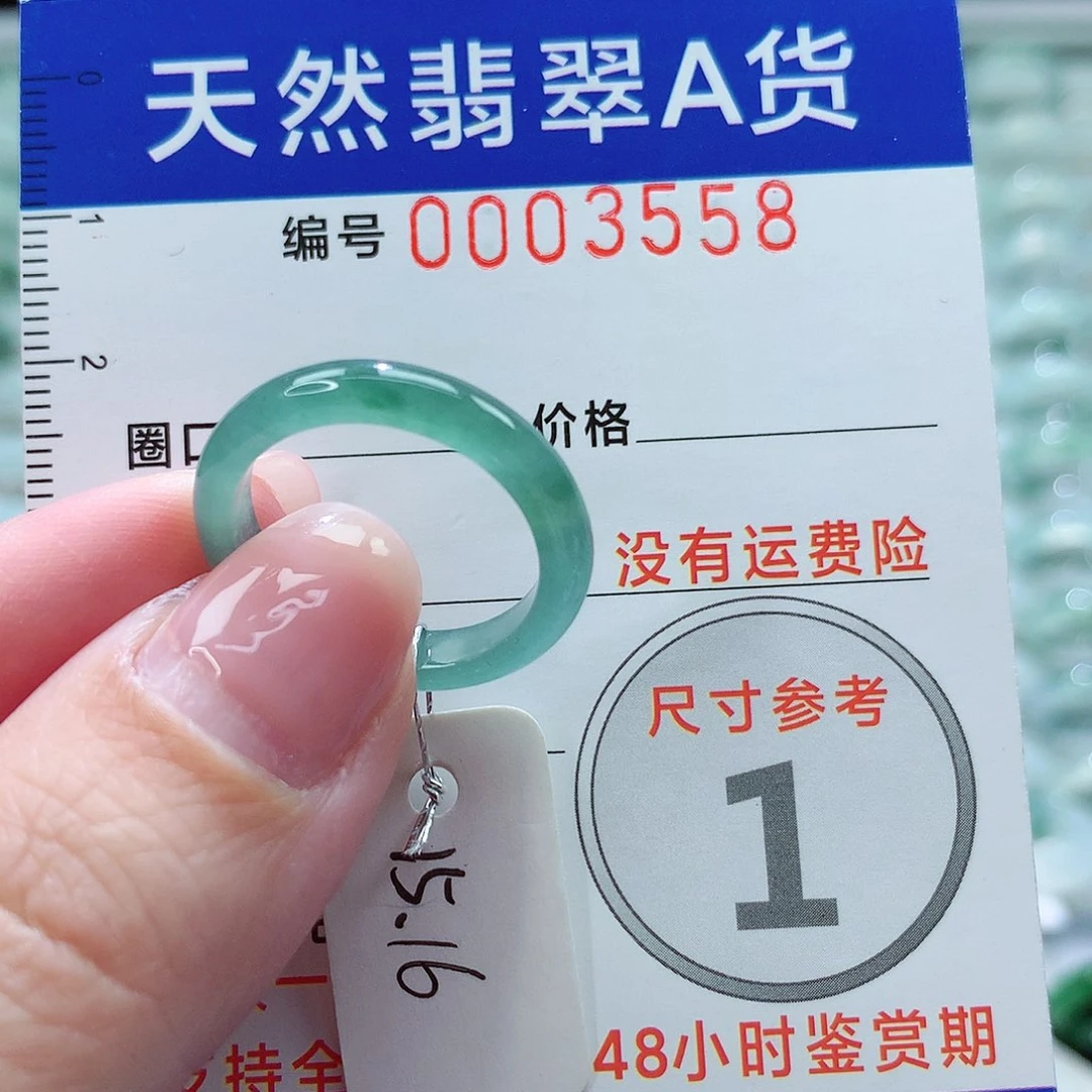 翡翠戒指未镶嵌戒指