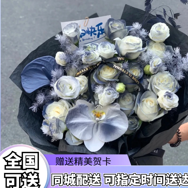 【全国可送】退伍季马耳他蓝玫瑰混搭鲜花送男生退伍告白生日礼物