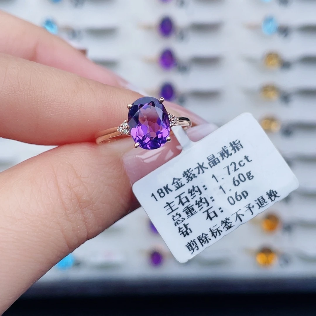 紫晶18K金镶嵌戒指