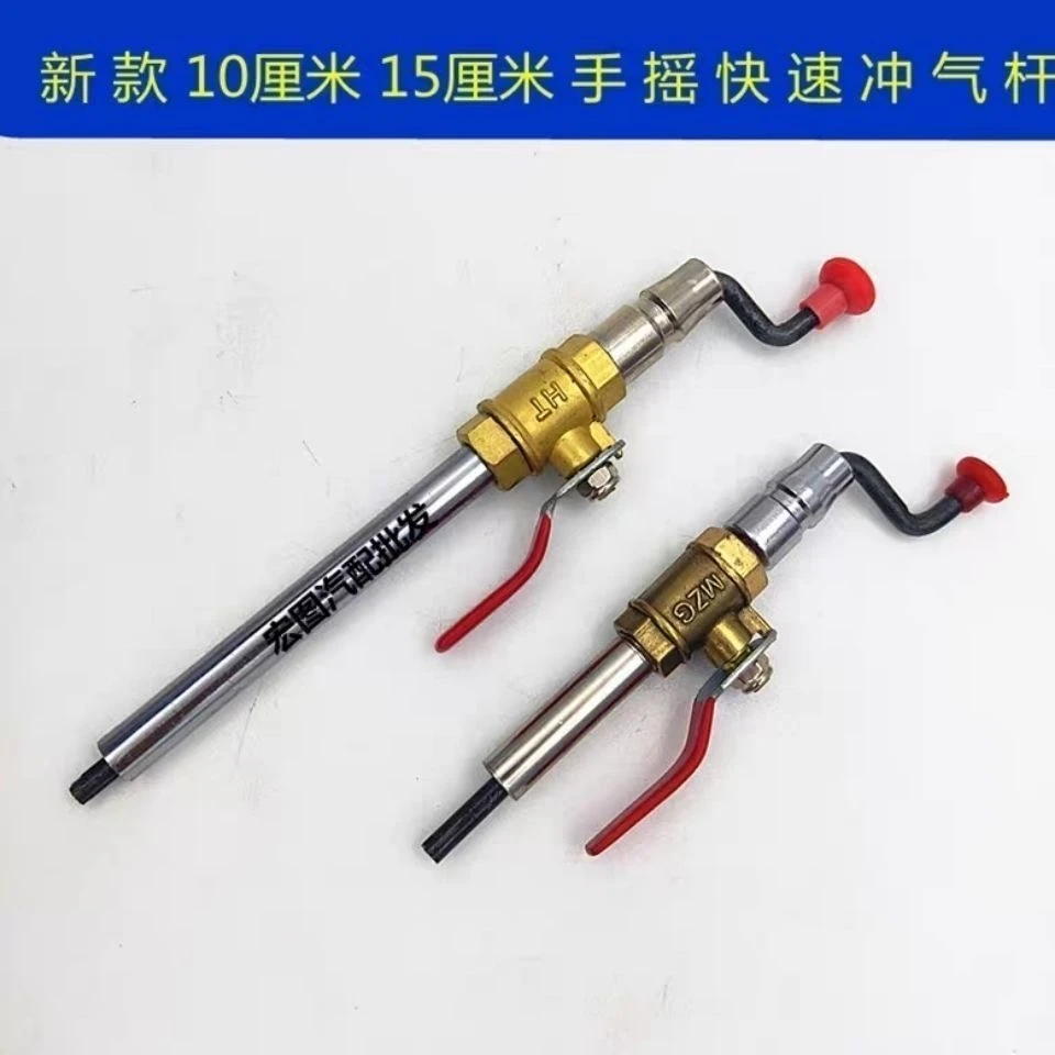 10cm15cm短款手摇快速充气杆轮胎开丝打气嘴补气杆快速充气装置