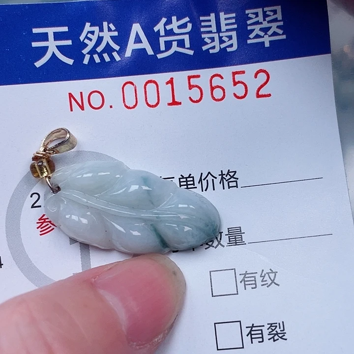 吊坠(赠链)未镶嵌翡翠