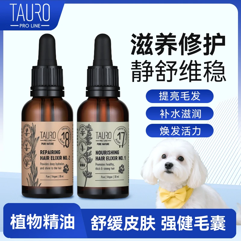 波兰TAURO宠物猫狗滋养洗护修护精油