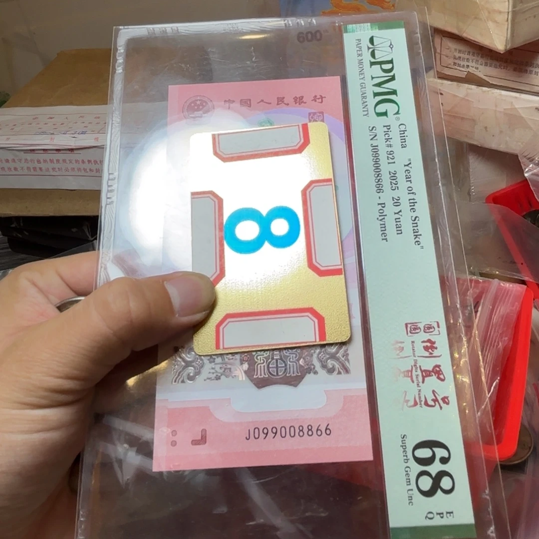 m***e退市纸币硬币品相如图