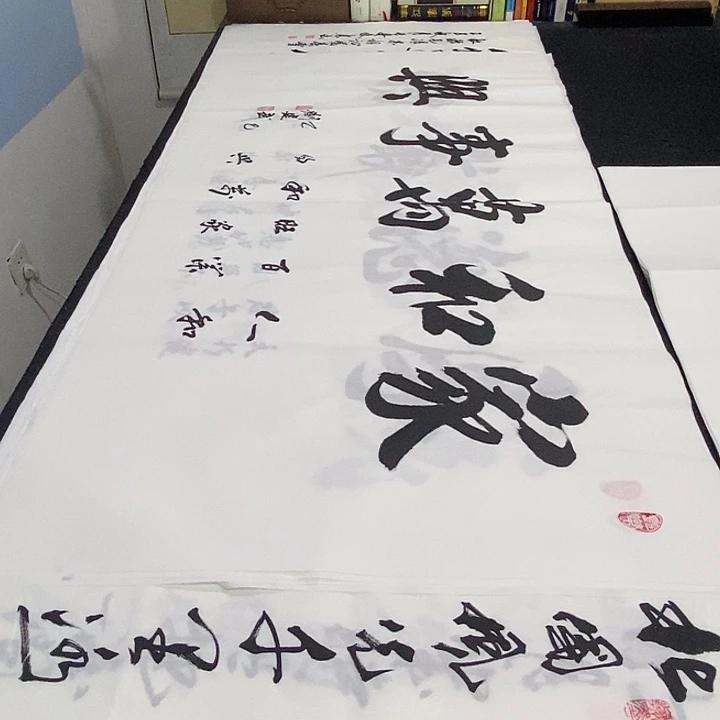 书法老师精品书法