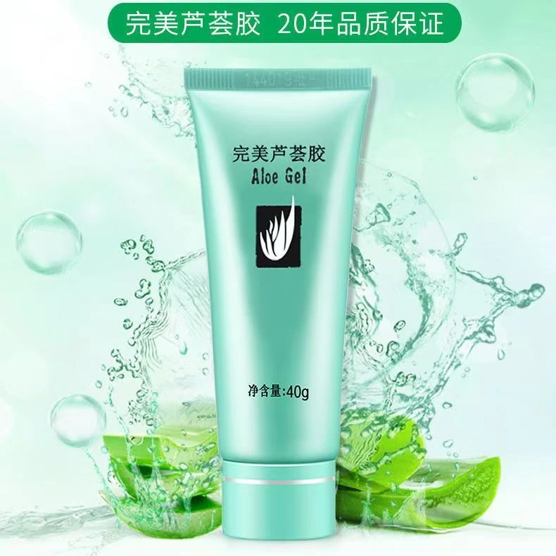 完美芦荟胶【官方正品买一送一】补水保湿舒缓面霜皮肤男女生专用