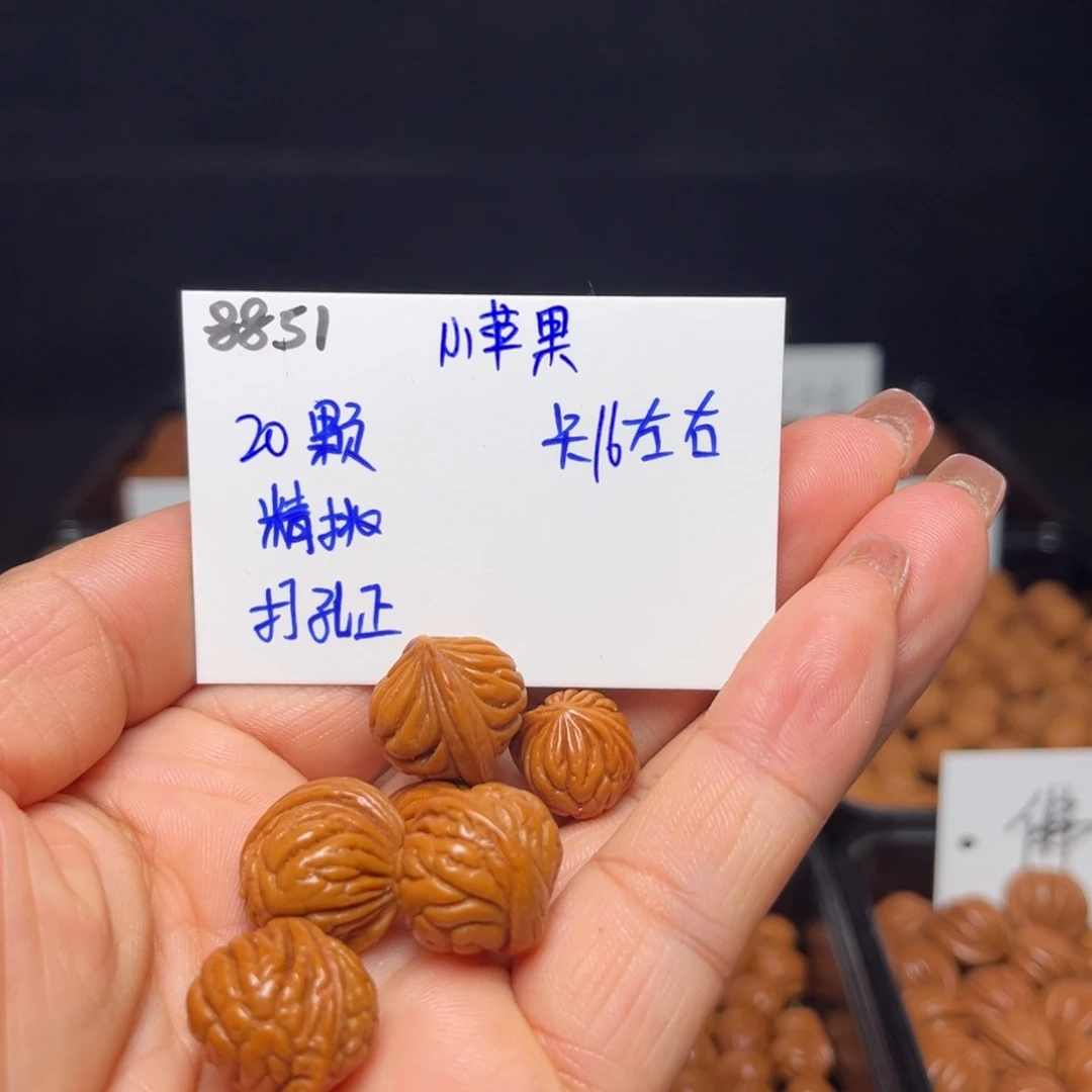 手串桃核小苹果16左右20颗