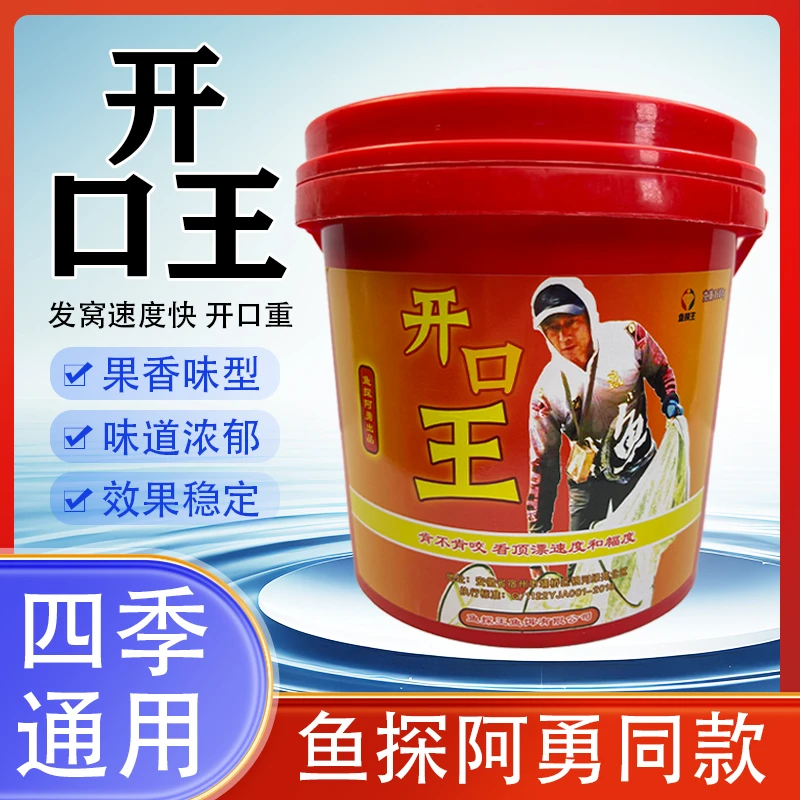 (勇哥福利)野钓鲫鱼鲤鱼草鱼适用的打窝料鱼饵酒米底窝