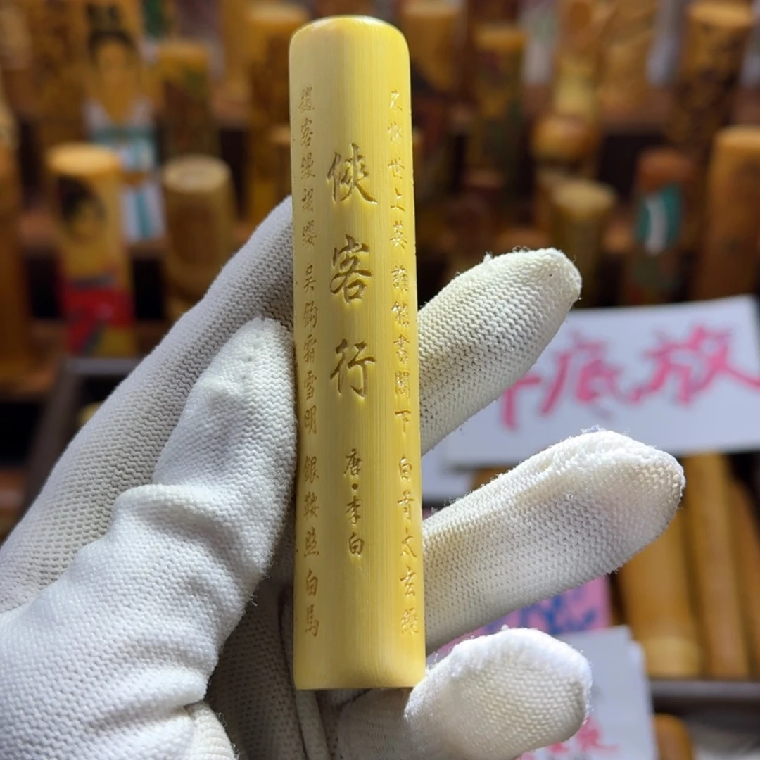 竹类精品实心玉竹