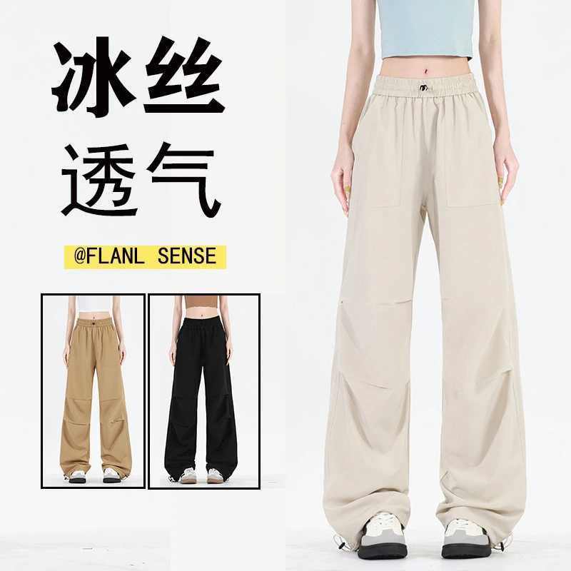 夏季新款冰丝速干直筒时尚褶皱百搭薄款垂感运动休闲冰丝裤