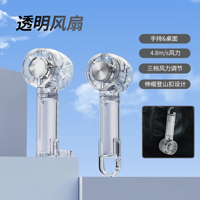 冰敷手持小风扇透明超长续航户外宿舍随身携带充电迷你大风力静音