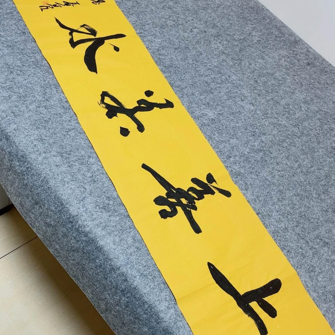 【闪购商品】书法中书协会员裴春亮138×34