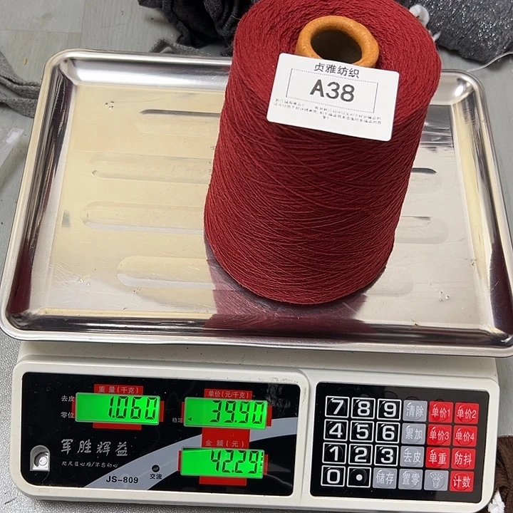 羊绒38羊毛一桶1.06