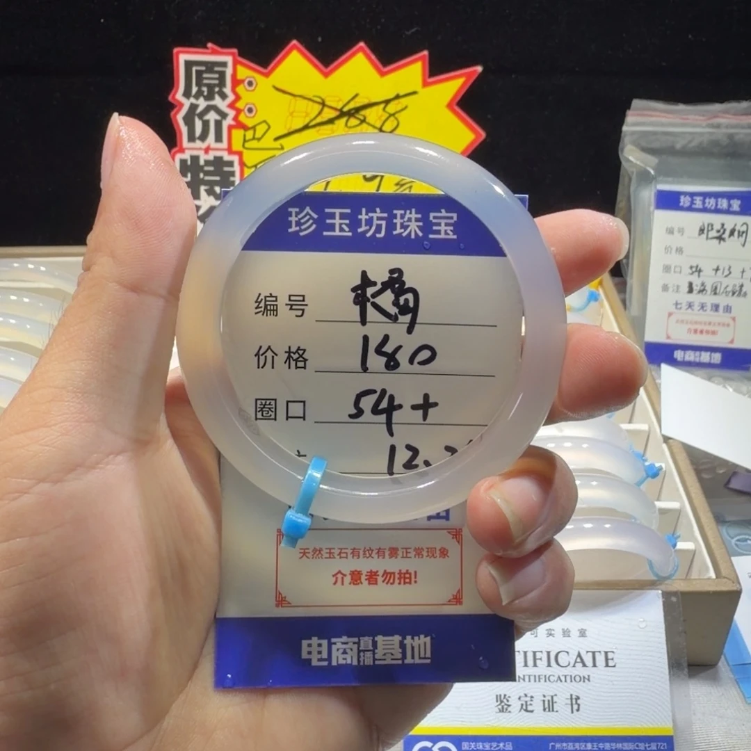玛瑙/玉髓未镶嵌手镯
